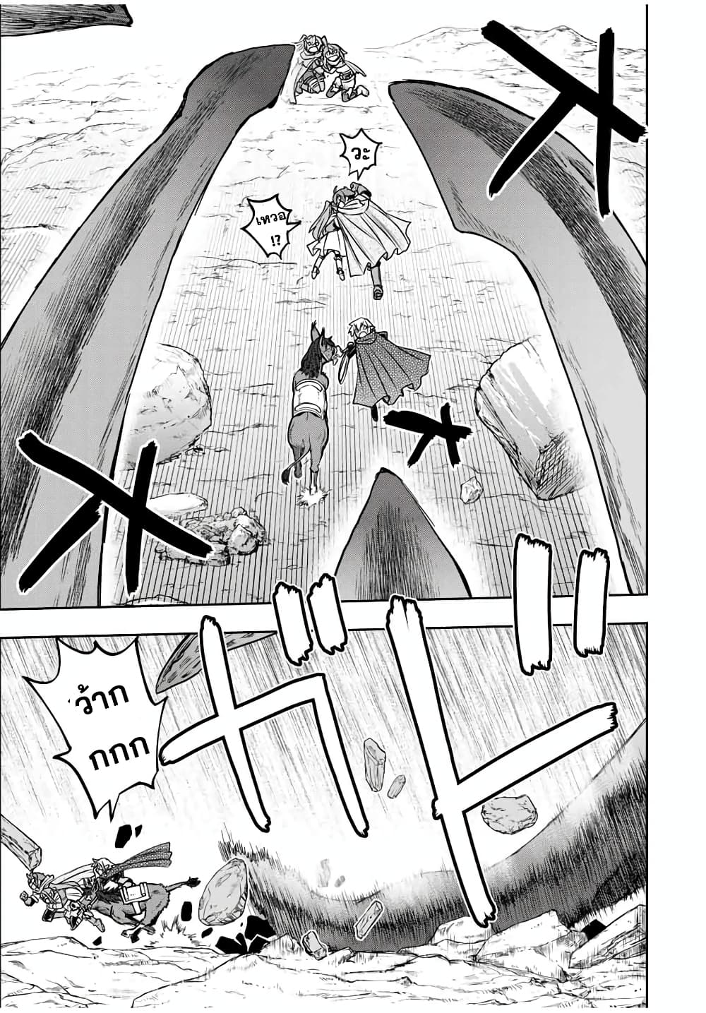 Dame Skill "Jidou Kinou" Ga Kakusei Shimashita page 5