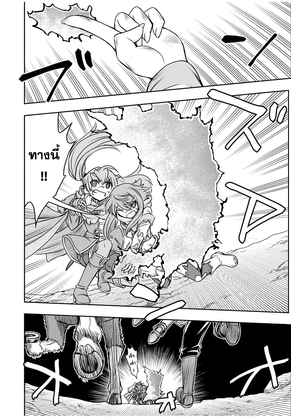 Dame Skill "Jidou Kinou" Ga Kakusei Shimashita page 6
