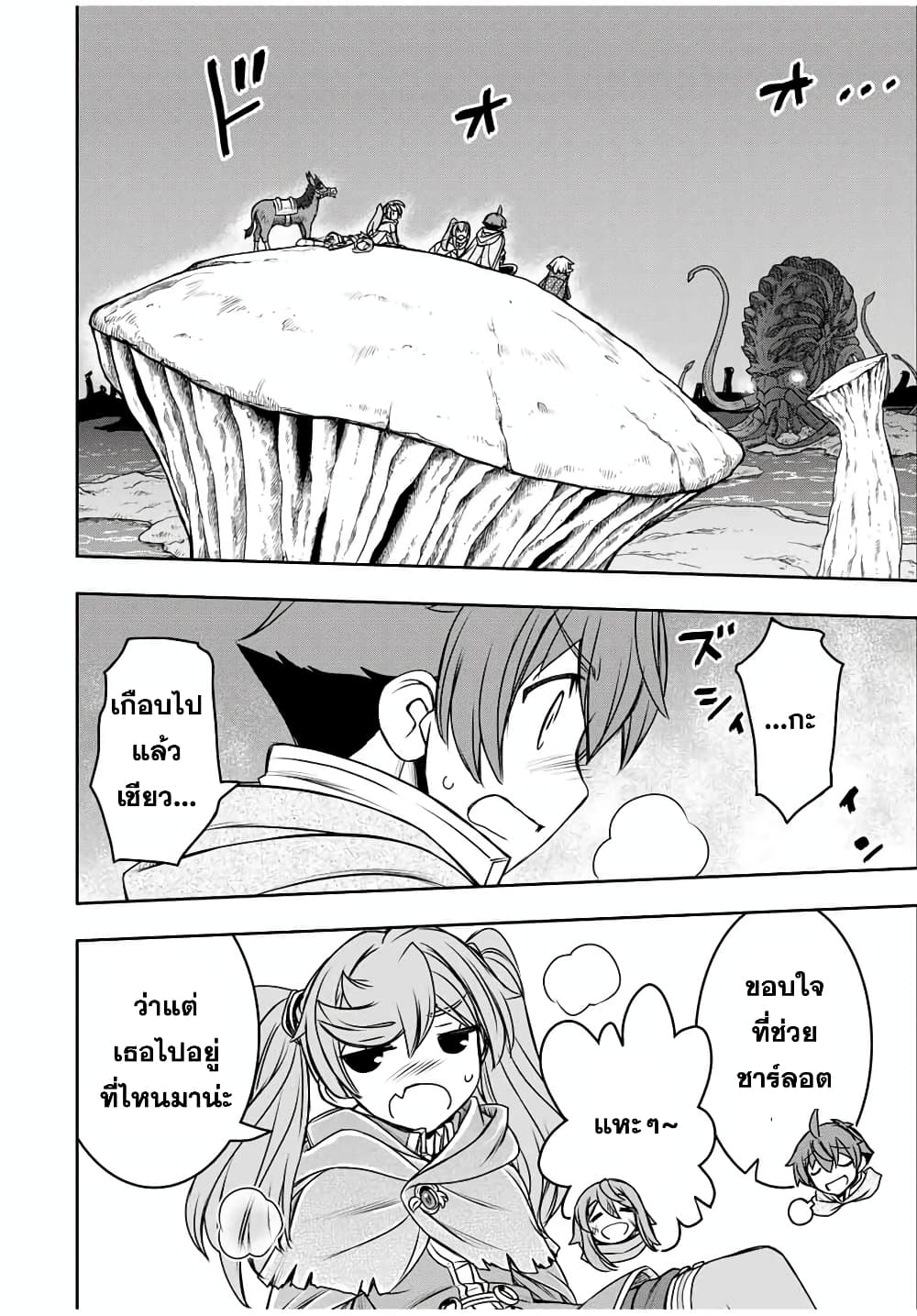 Dame Skill "Jidou Kinou" Ga Kakusei Shimashita page 8