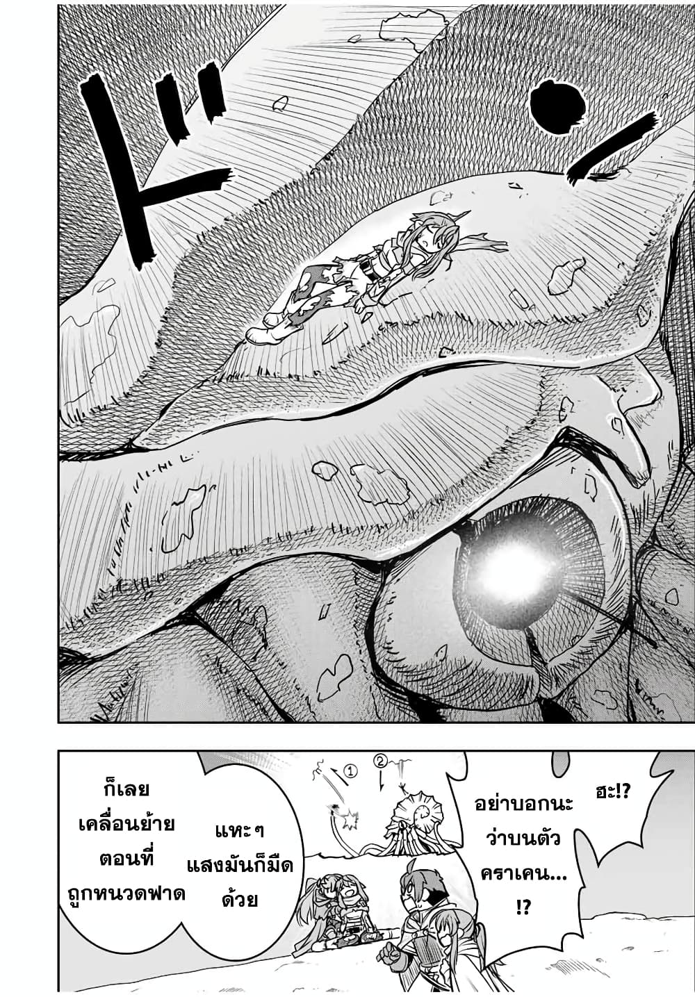 Dame Skill "Jidou Kinou" Ga Kakusei Shimashita page 10