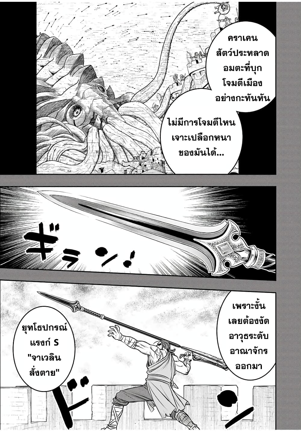Dame Skill "Jidou Kinou" Ga Kakusei Shimashita page 3