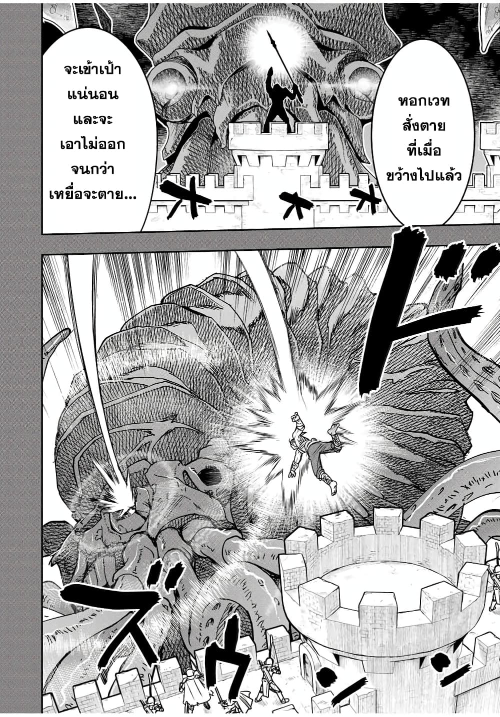 Dame Skill "Jidou Kinou" Ga Kakusei Shimashita page 4