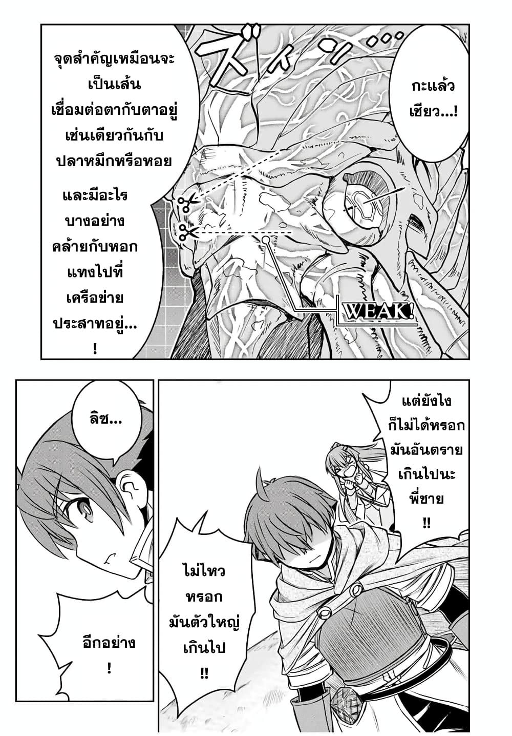 Dame Skill "Jidou Kinou" Ga Kakusei Shimashita page 7