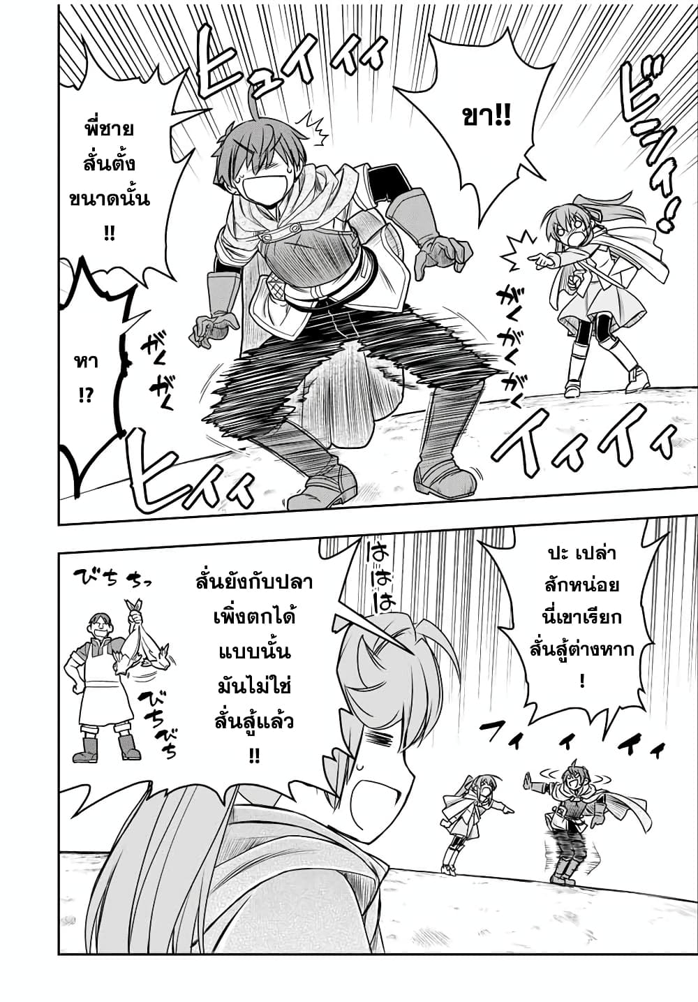 Dame Skill "Jidou Kinou" Ga Kakusei Shimashita page 8
