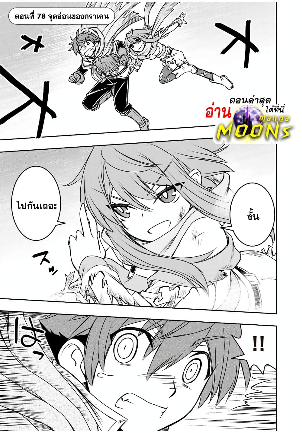 Dame Skill "Jidou Kinou" Ga Kakusei Shimashita page 1