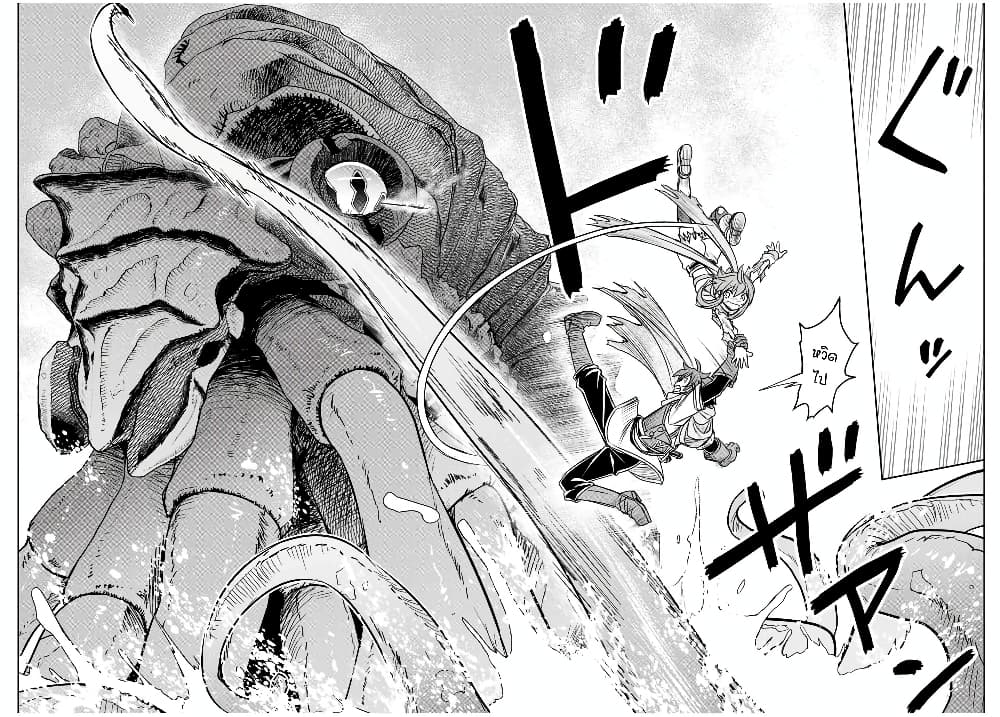 Dame Skill "Jidou Kinou" Ga Kakusei Shimashita page 2