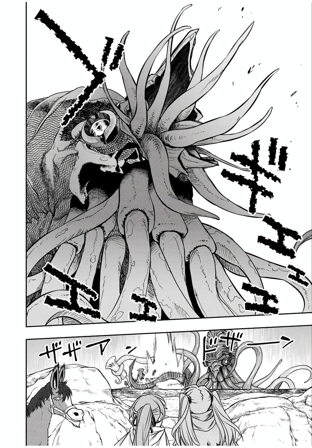 Dame Skill "Jidou Kinou" Ga Kakusei Shimashita page 3