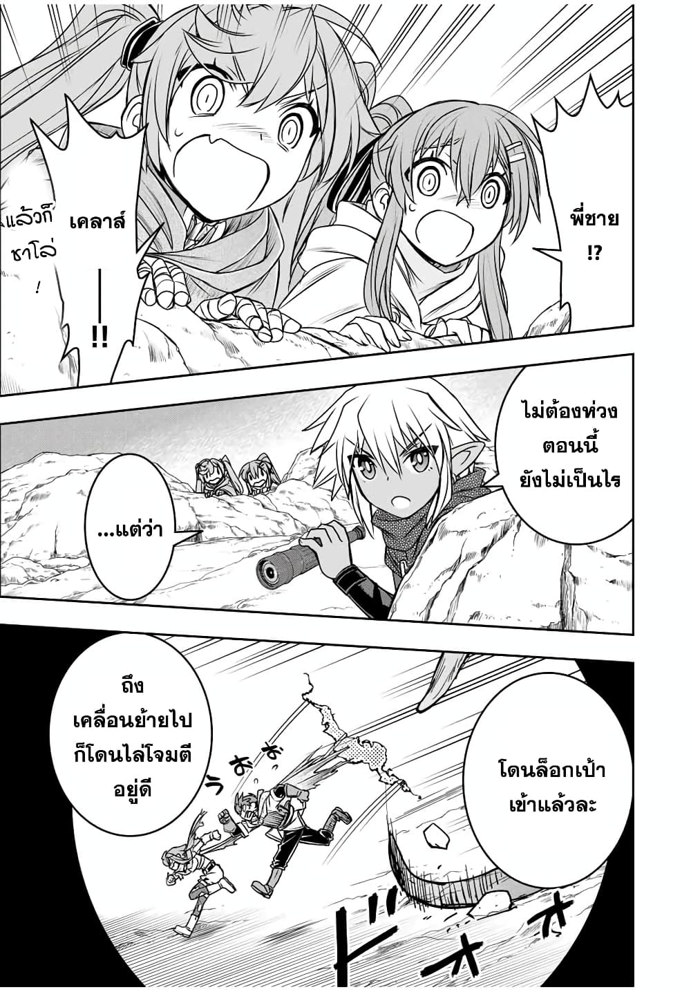 Dame Skill "Jidou Kinou" Ga Kakusei Shimashita page 4