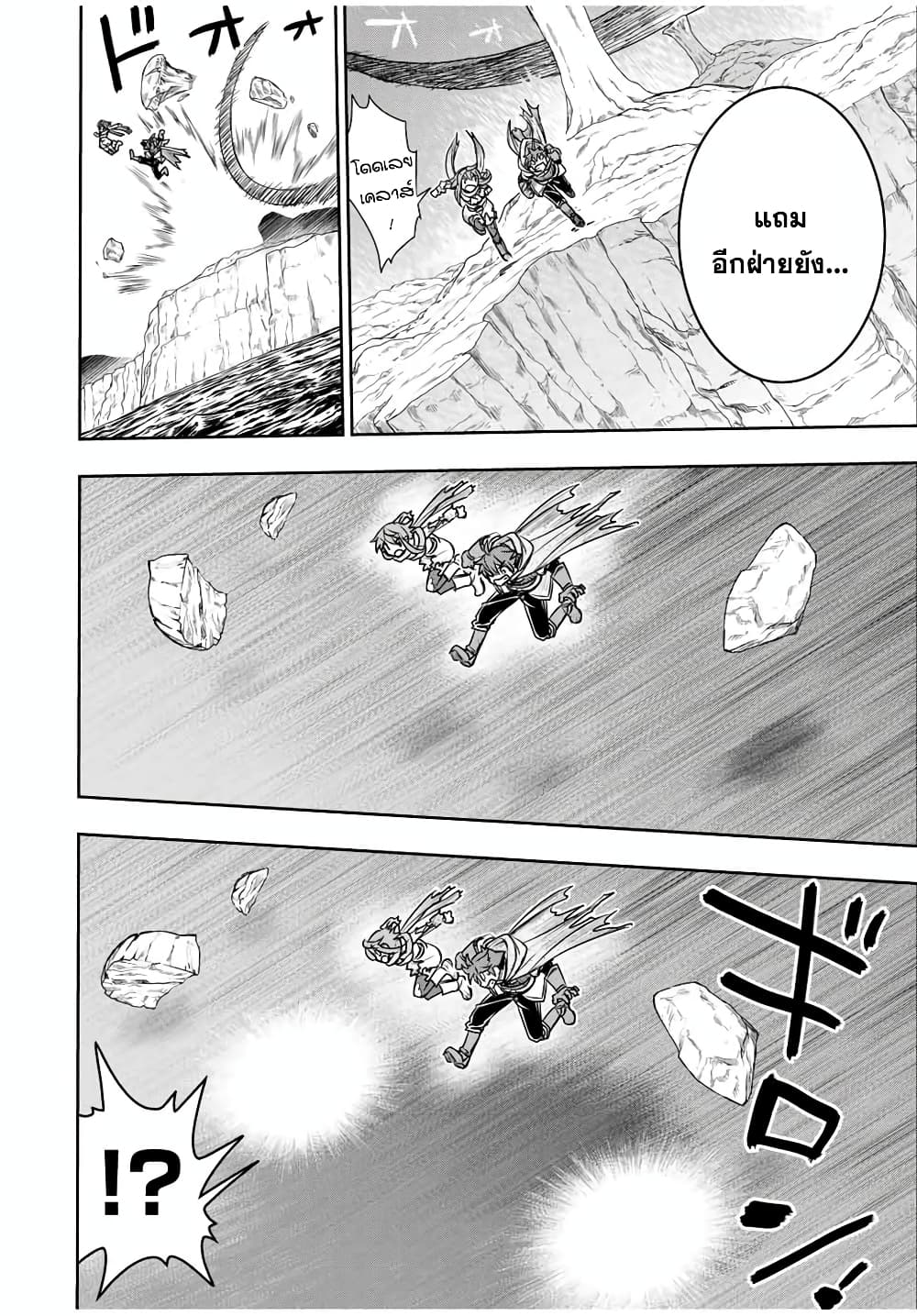 Dame Skill "Jidou Kinou" Ga Kakusei Shimashita page 5