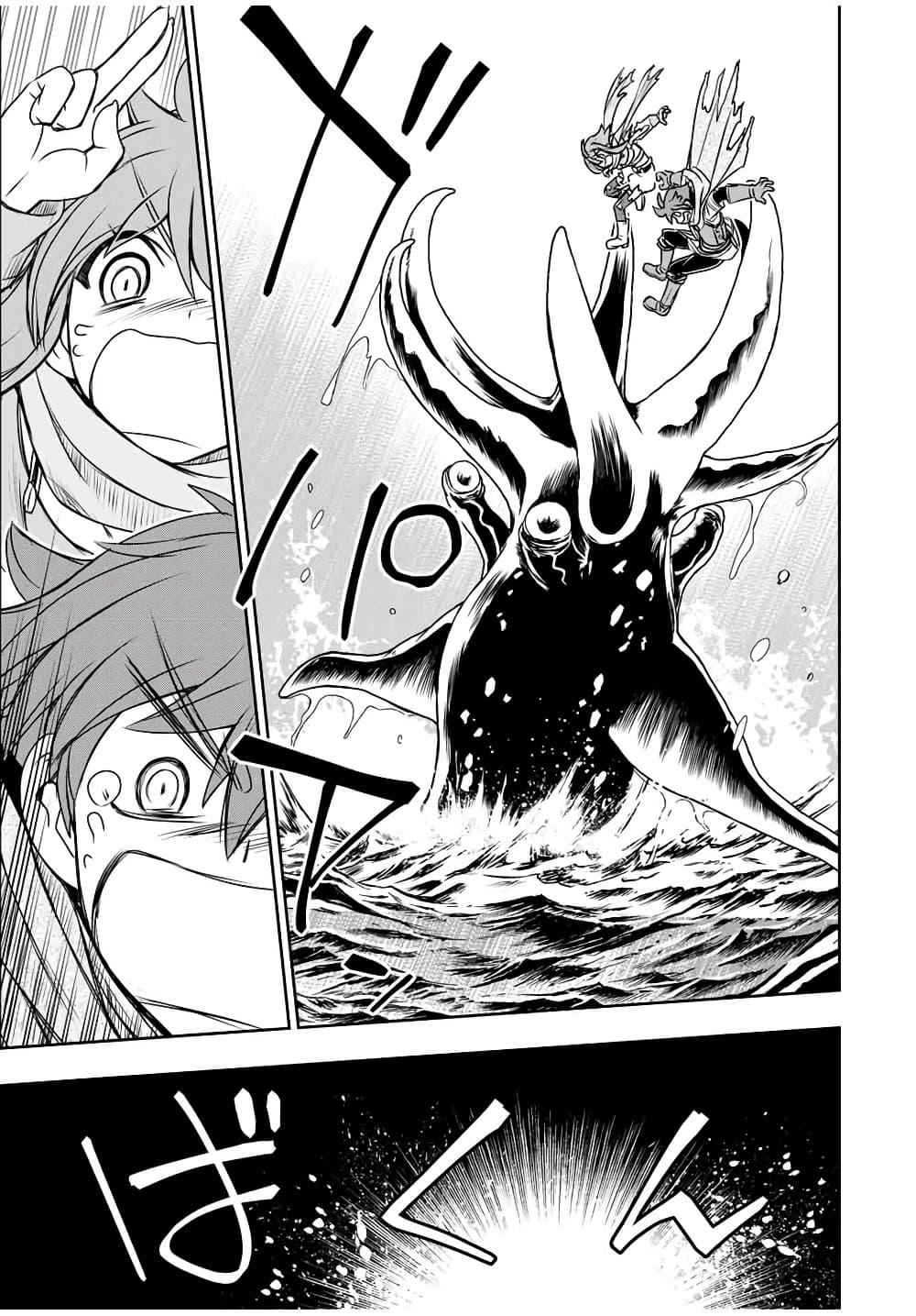 Dame Skill "Jidou Kinou" Ga Kakusei Shimashita page 6