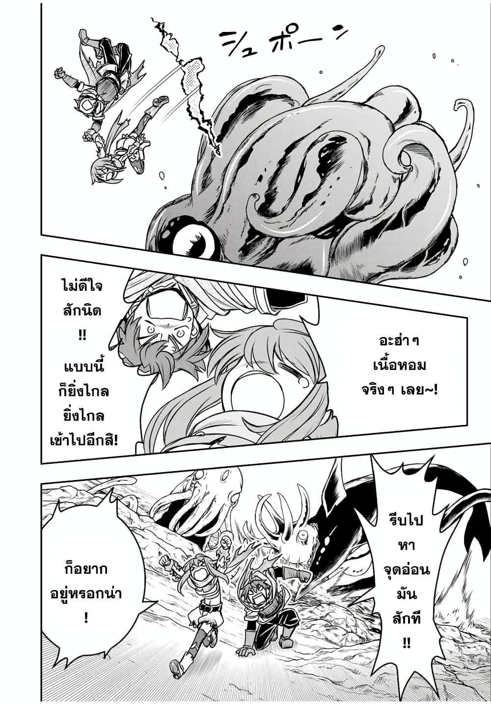 Dame Skill "Jidou Kinou" Ga Kakusei Shimashita page 7