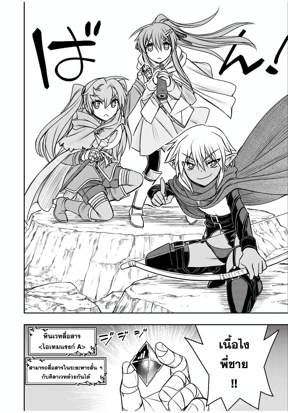 Dame Skill "Jidou Kinou" Ga Kakusei Shimashita page 9