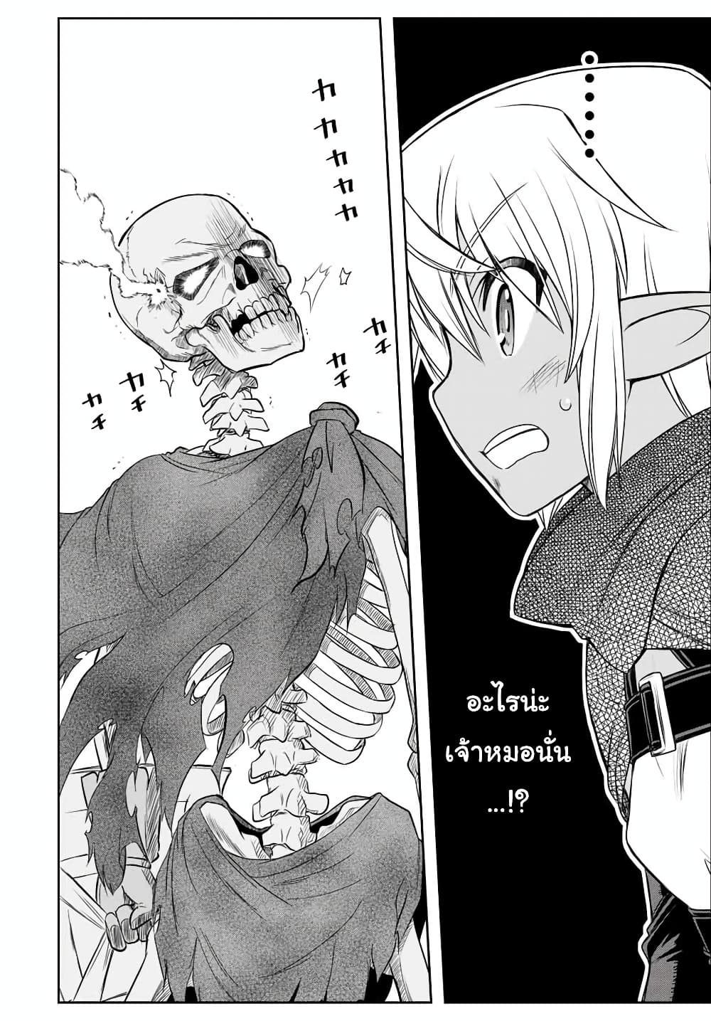 Dame Skill "Jidou Kinou" Ga Kakusei Shimashita page 4