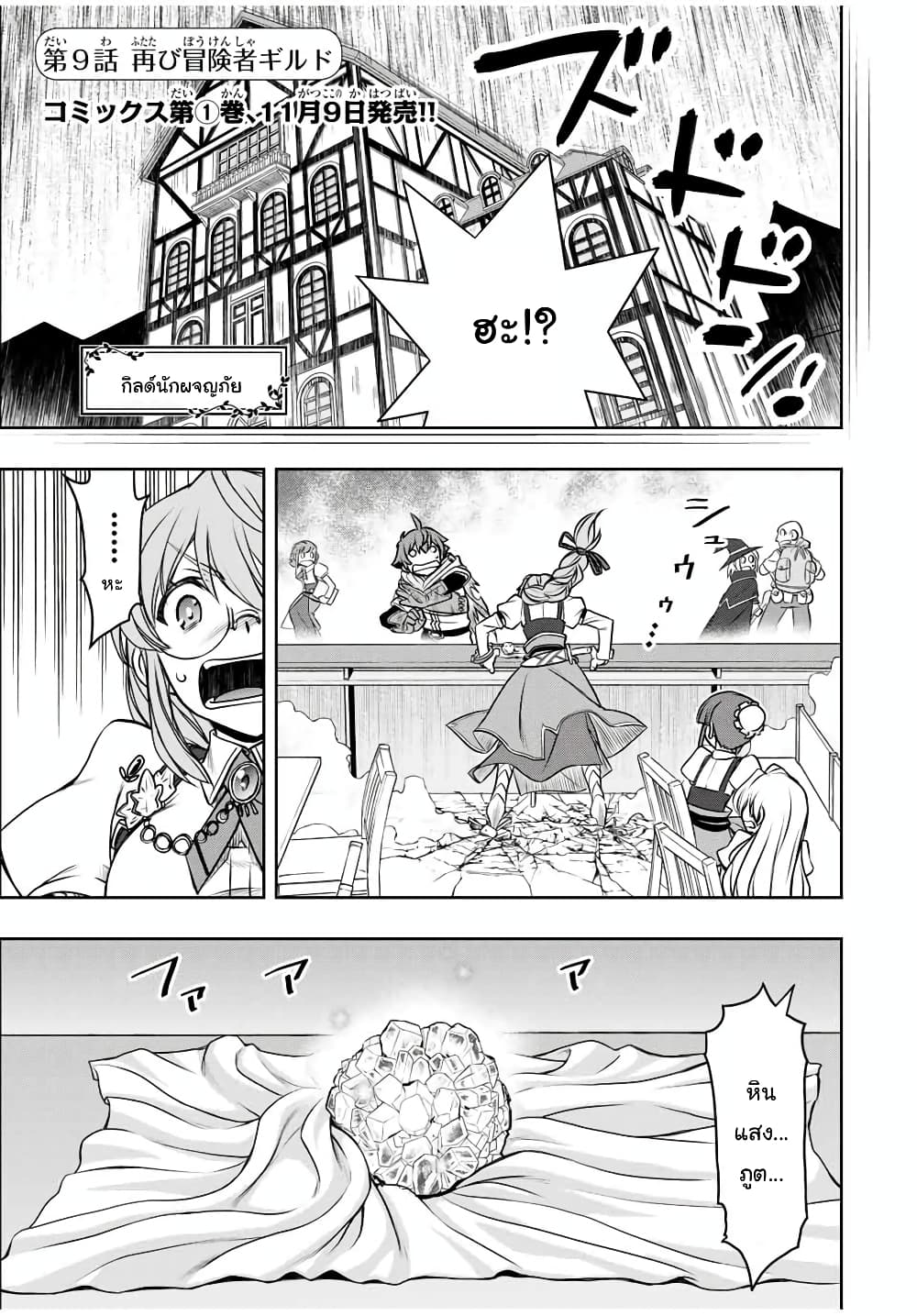 Dame Skill "Jidou Kinou" Ga Kakusei Shimashita page 1
