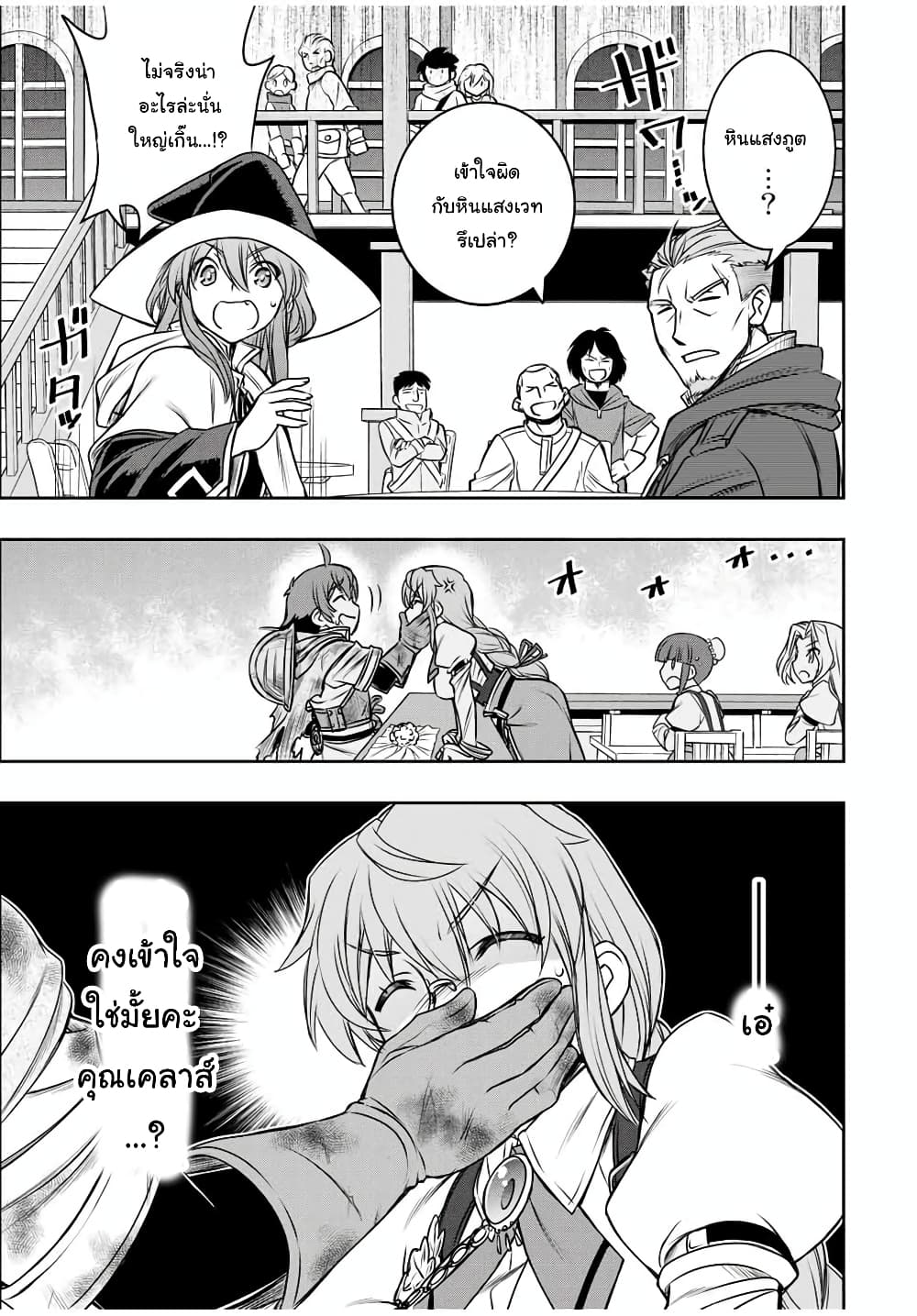 Dame Skill "Jidou Kinou" Ga Kakusei Shimashita page 3