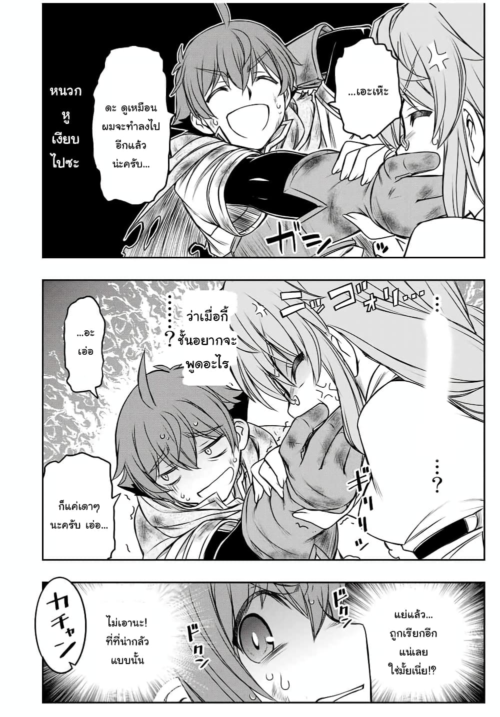 Dame Skill "Jidou Kinou" Ga Kakusei Shimashita page 4