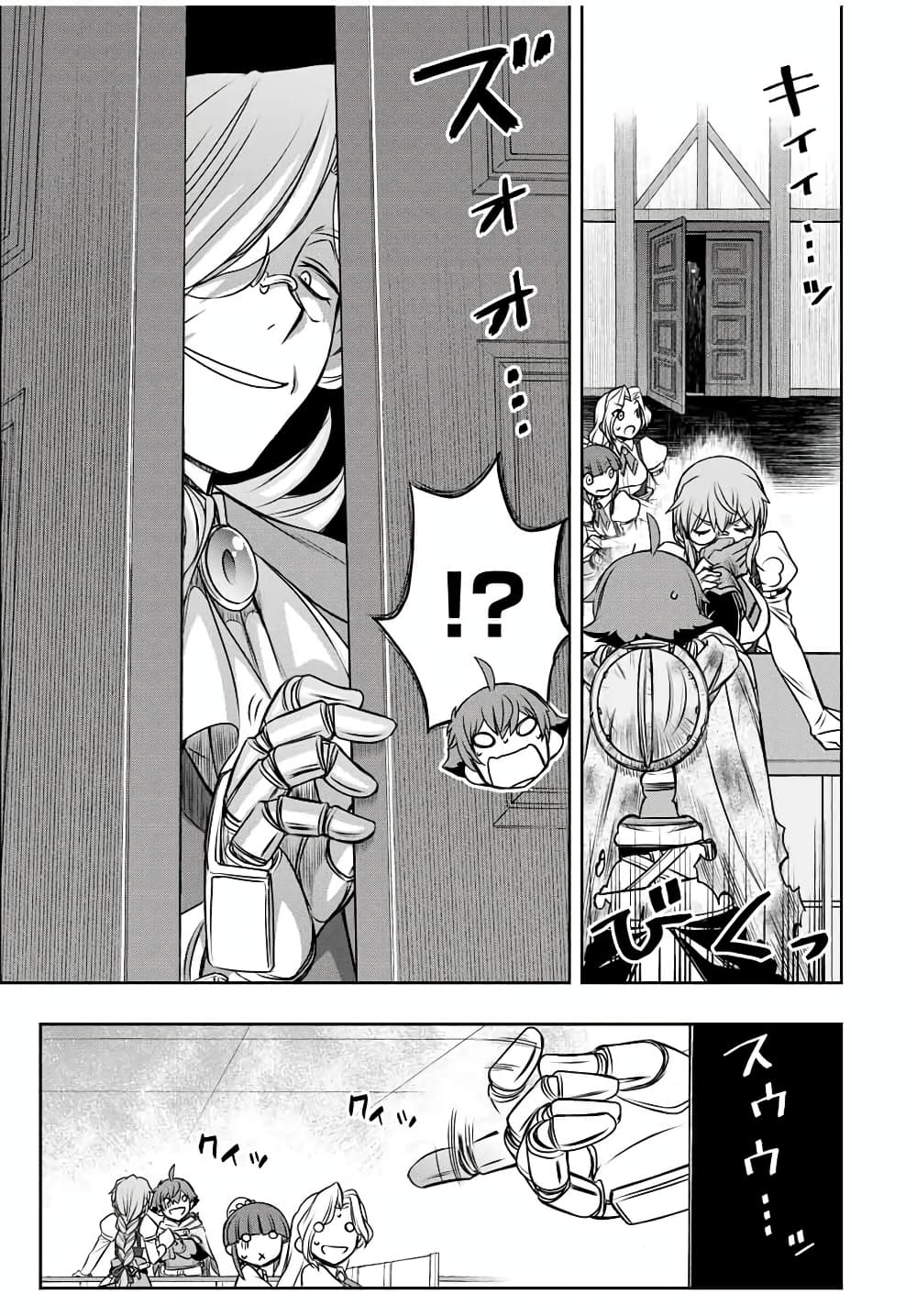 Dame Skill "Jidou Kinou" Ga Kakusei Shimashita page 5