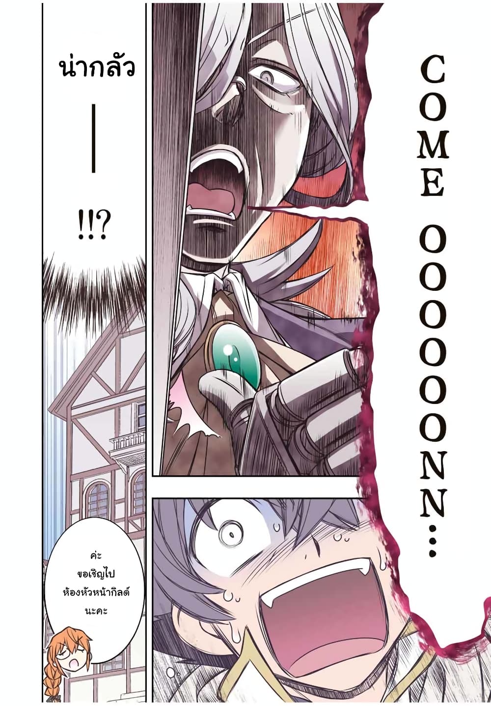 Dame Skill "Jidou Kinou" Ga Kakusei Shimashita page 6