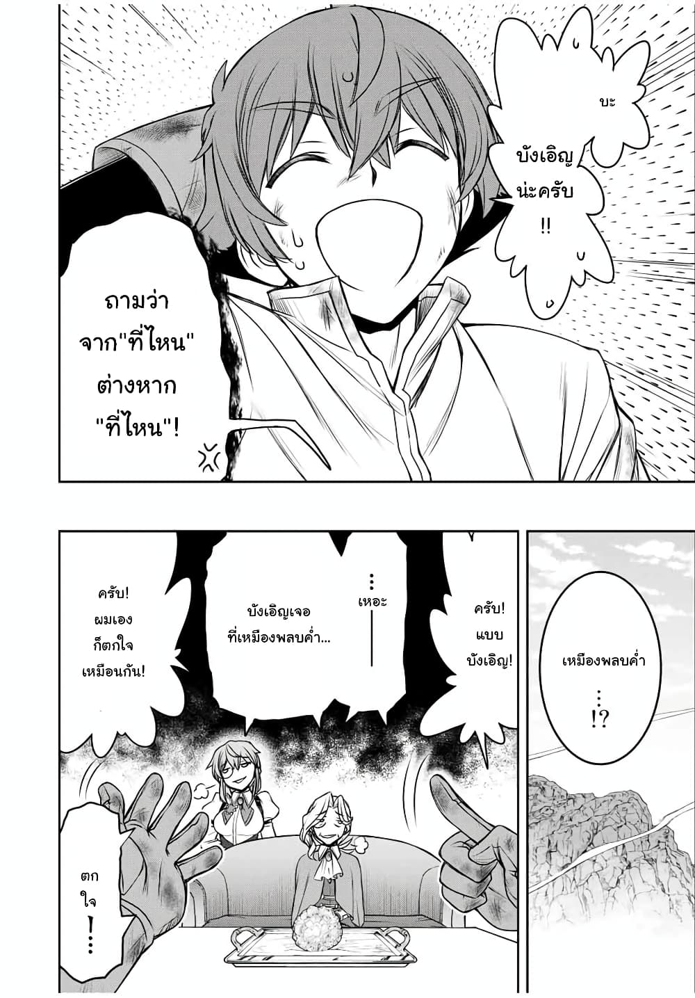 Dame Skill "Jidou Kinou" Ga Kakusei Shimashita page 8