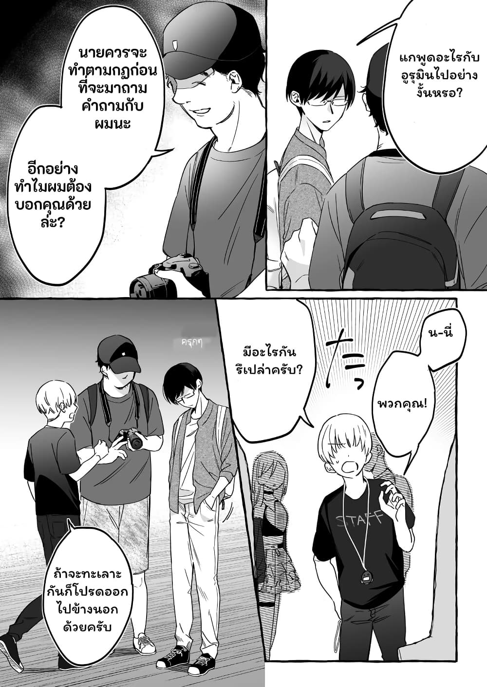 Damedol to Sekai ni Hitori Dake no Fan page 2