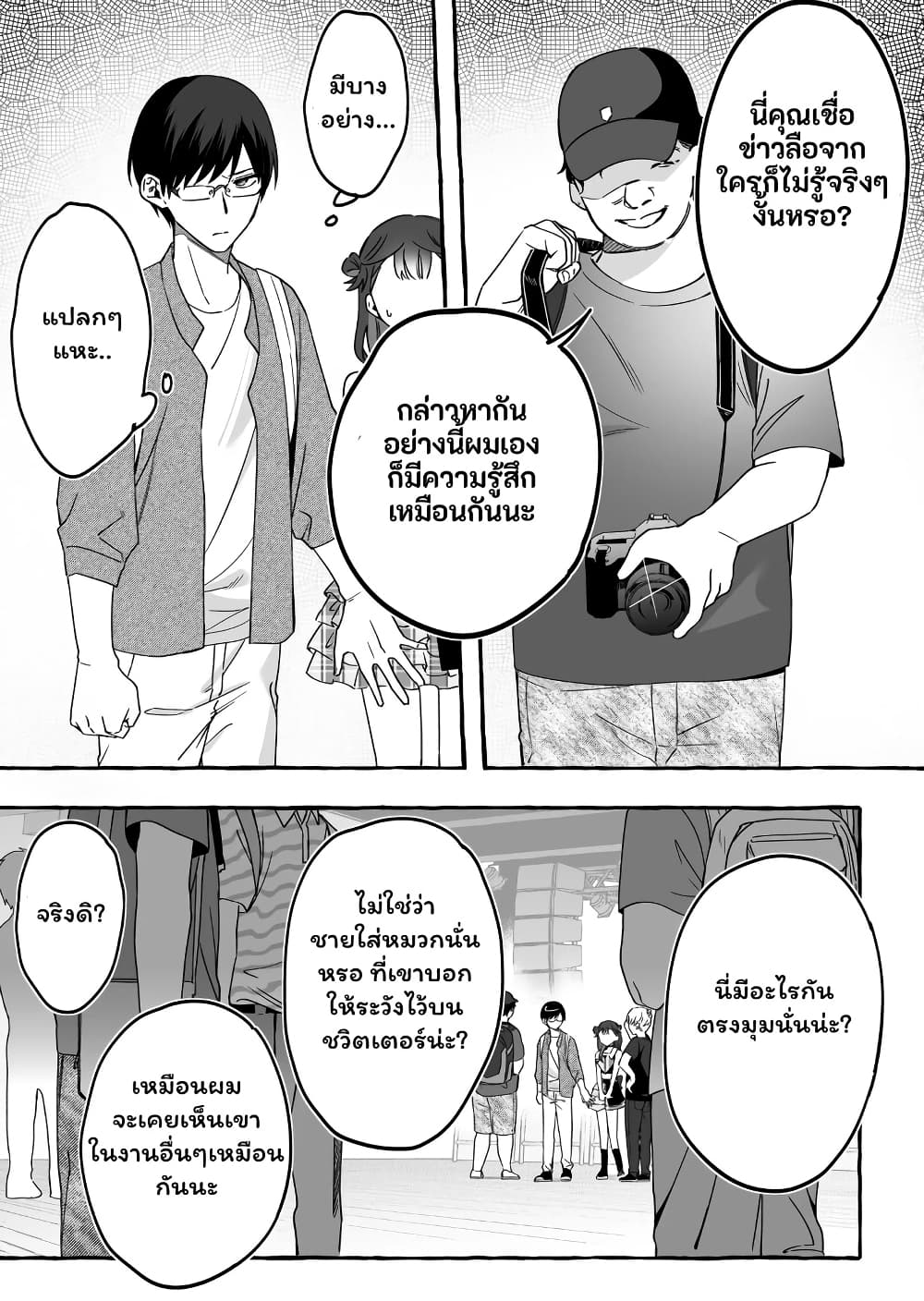 Damedol to Sekai ni Hitori Dake no Fan page 5