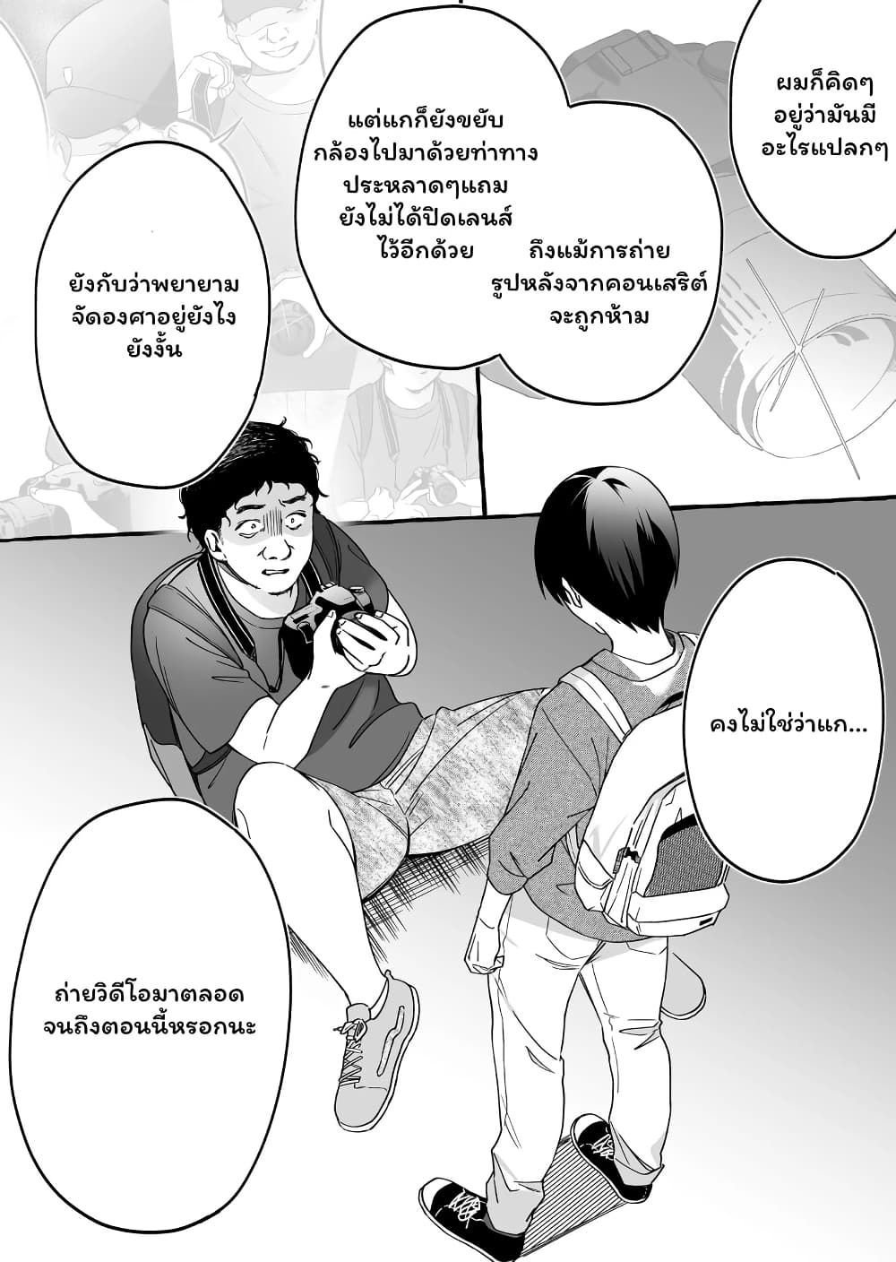 Damedol to Sekai ni Hitori Dake no Fan page 10