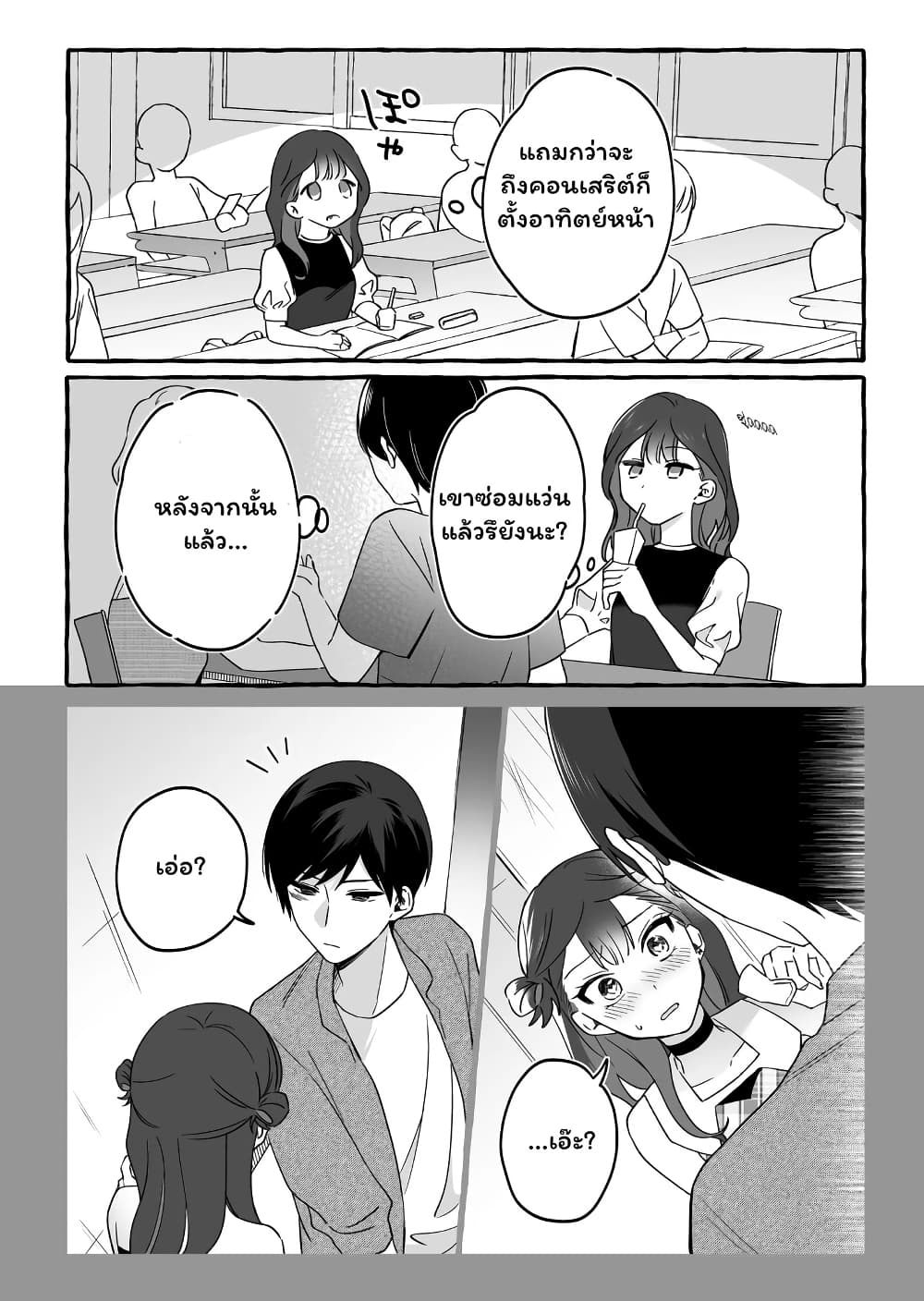 Damedol to Sekai ni Hitori Dake no Fan page 6
