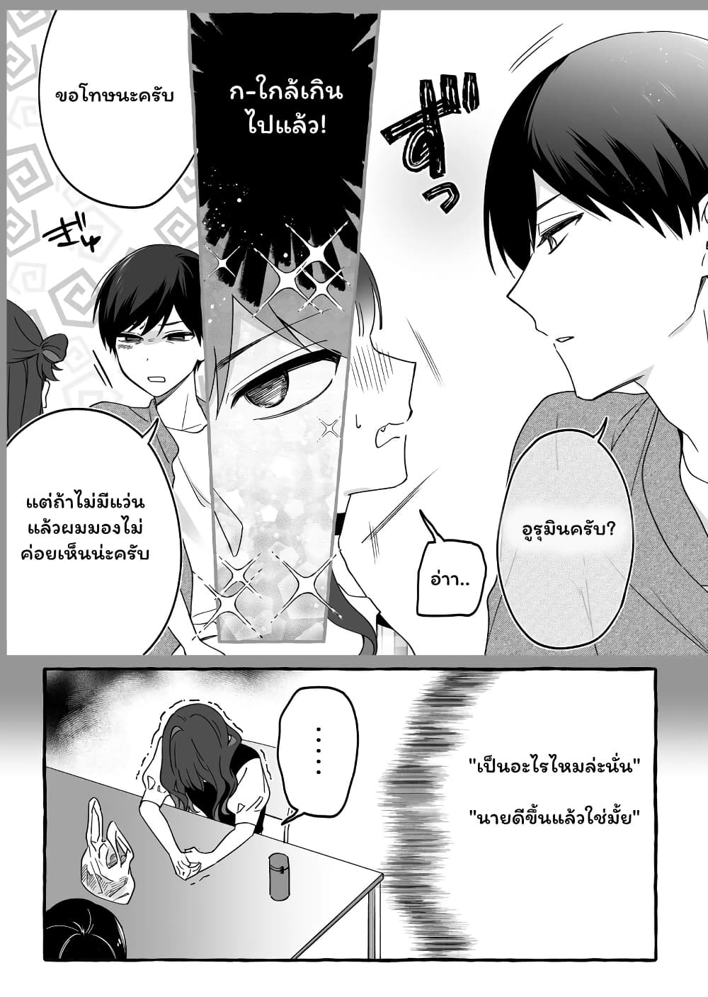Damedol to Sekai ni Hitori Dake no Fan page 7