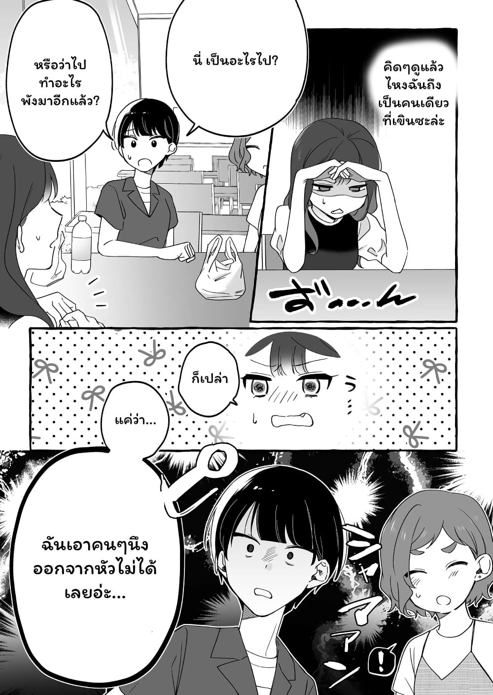 Damedol to Sekai ni Hitori Dake no Fan page 9