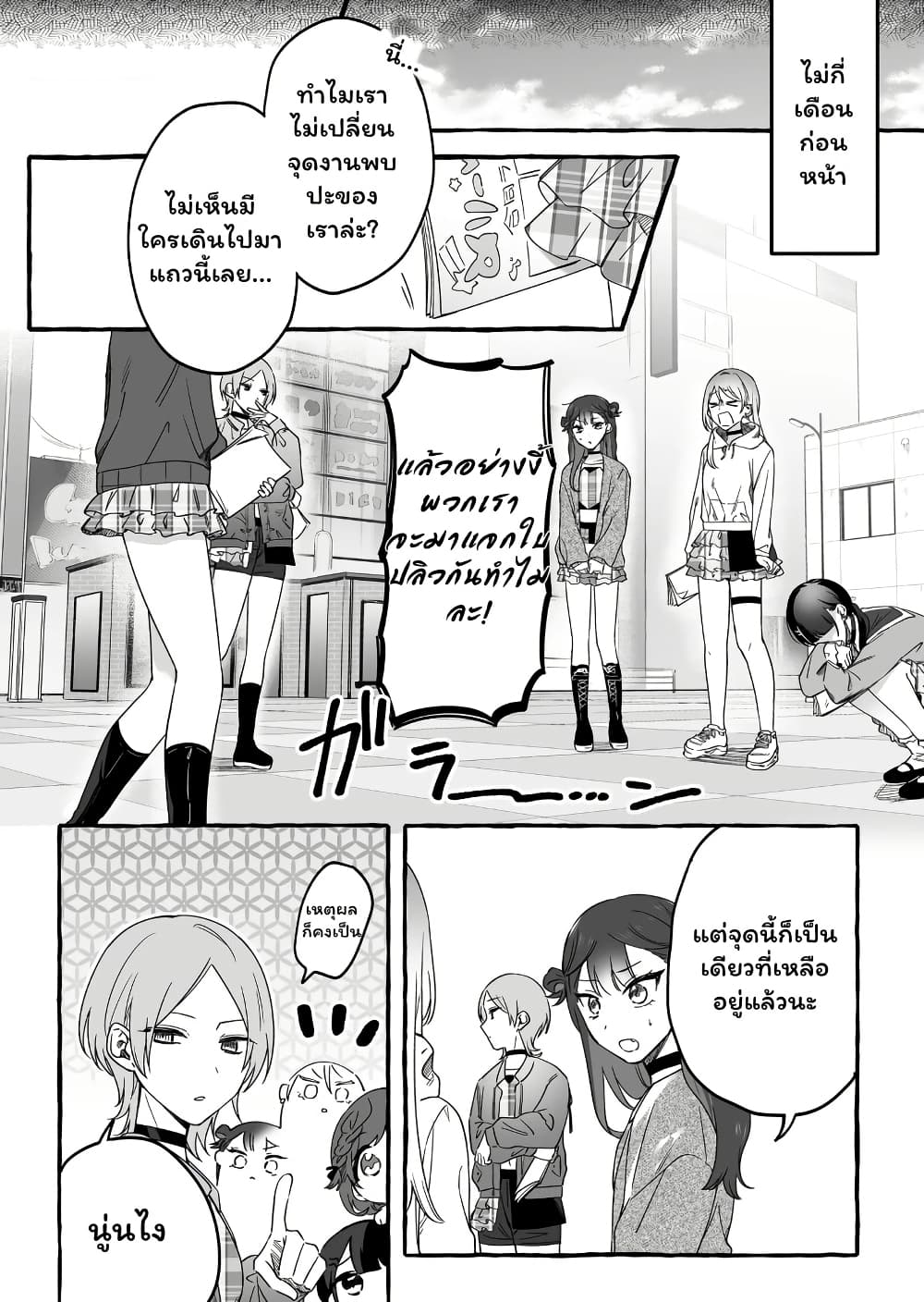 Damedol to Sekai ni Hitori Dake no Fan page 5