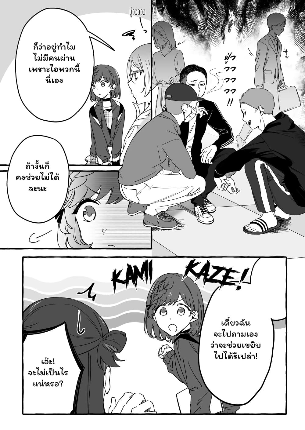 Damedol to Sekai ni Hitori Dake no Fan page 6