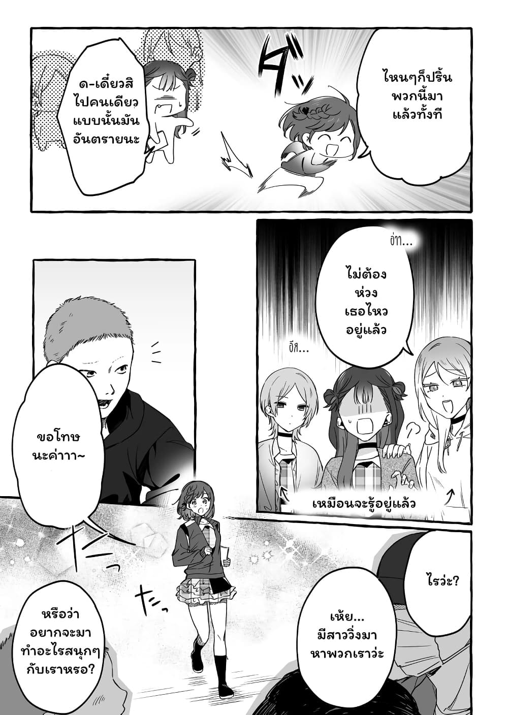 Damedol to Sekai ni Hitori Dake no Fan page 7