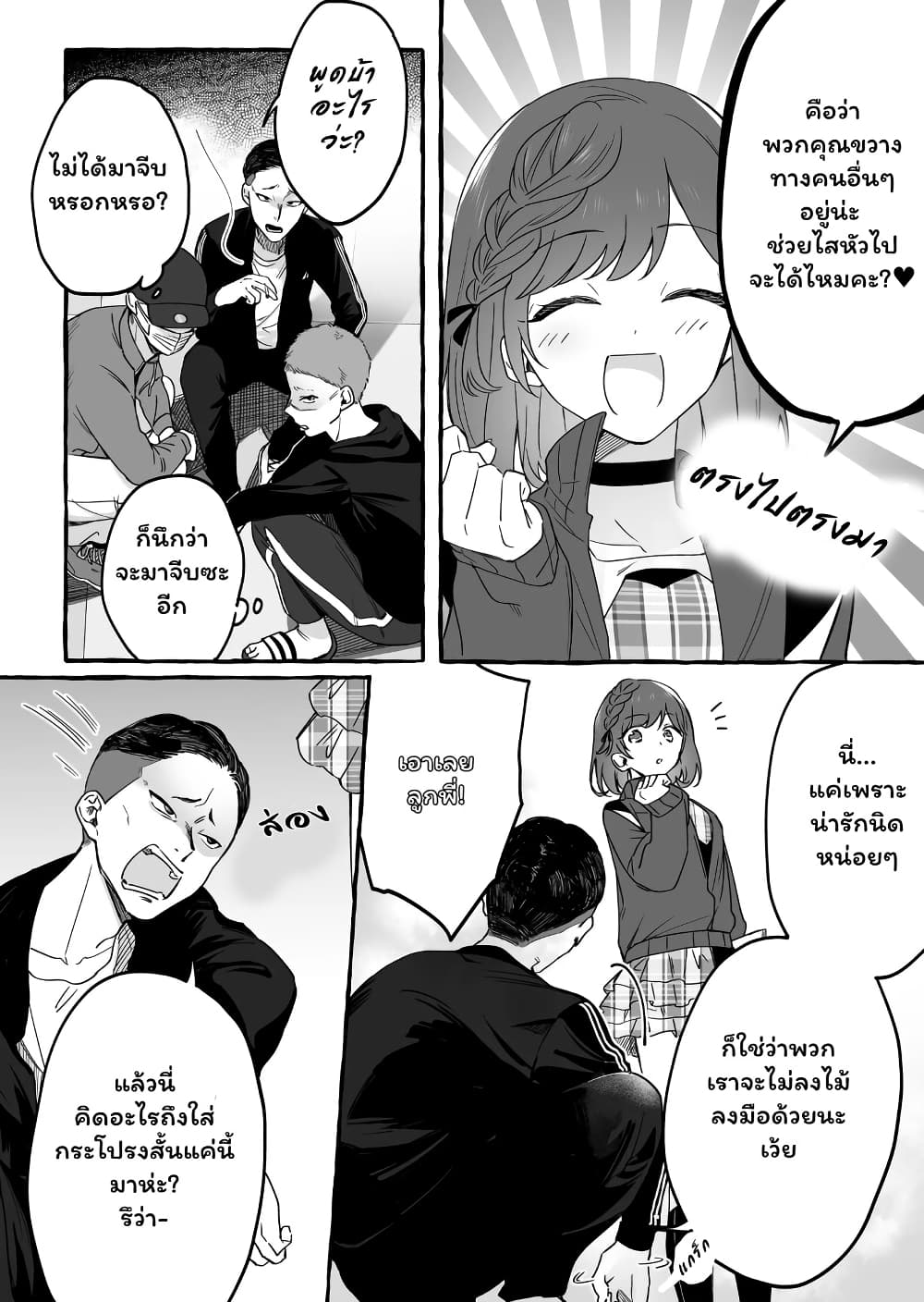 Damedol to Sekai ni Hitori Dake no Fan page 8