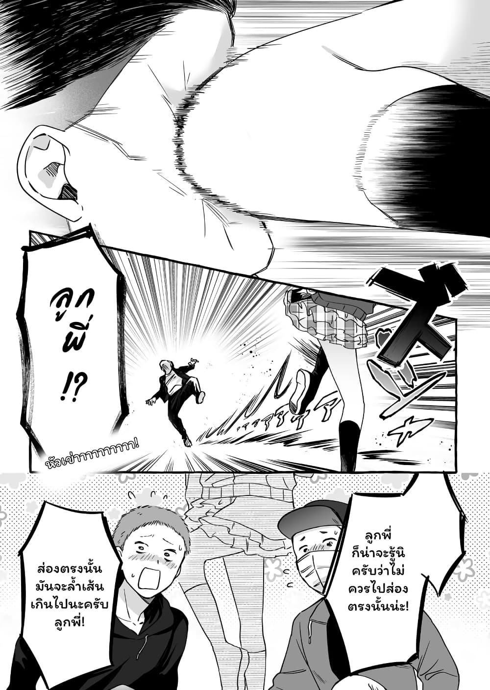 Damedol to Sekai ni Hitori Dake no Fan page 9