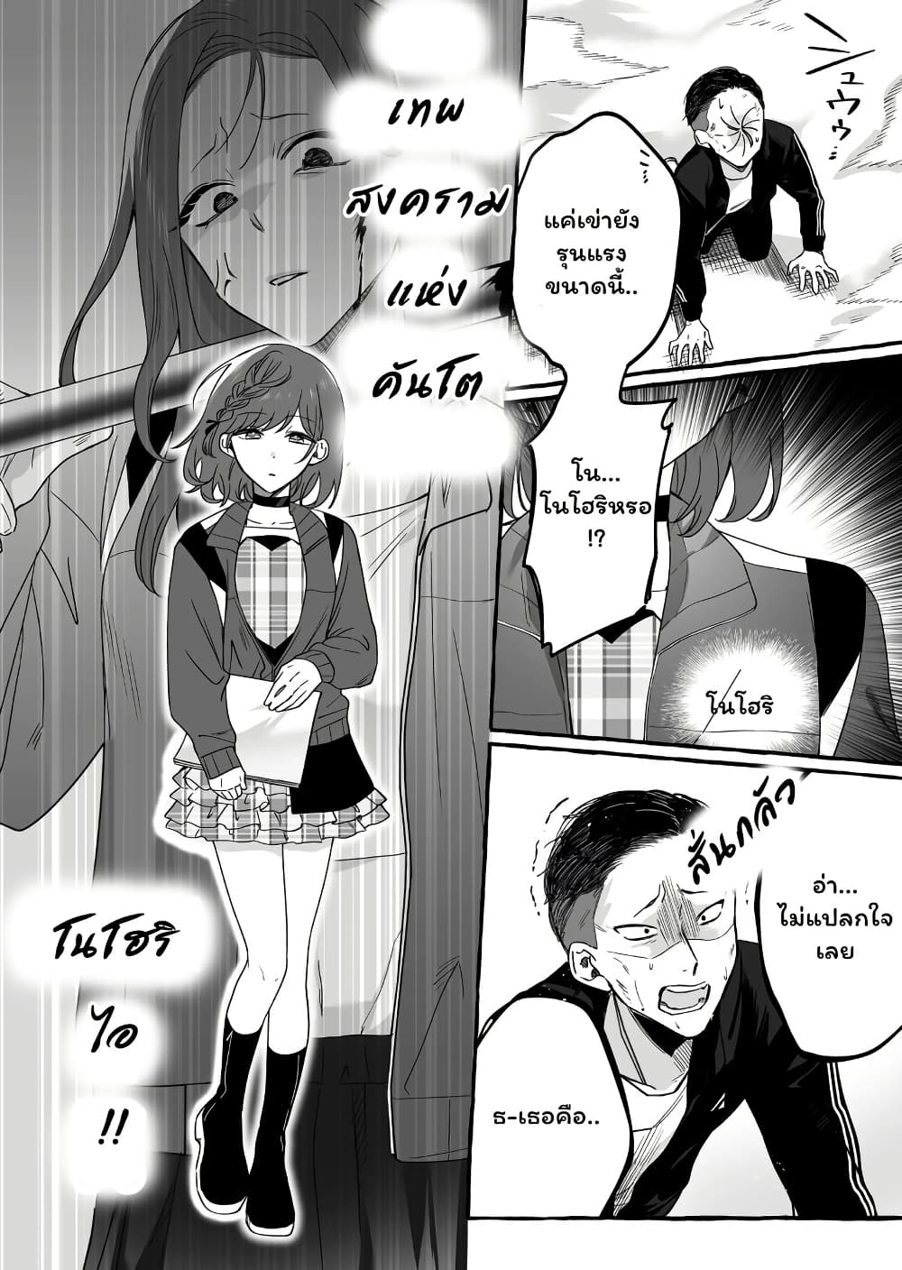 Damedol to Sekai ni Hitori Dake no Fan page 10