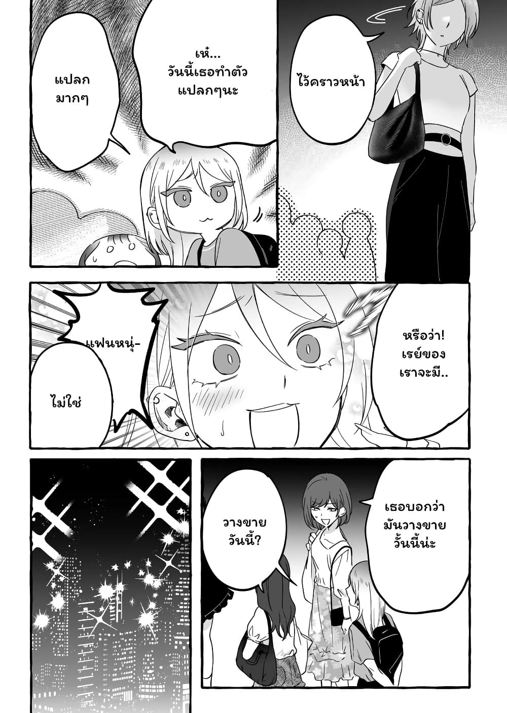 Damedol to Sekai ni Hitori Dake no Fan page 3