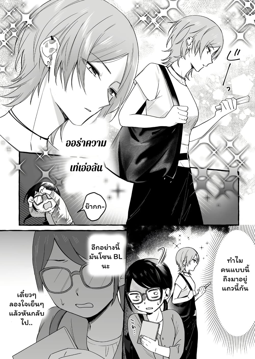 Damedol to Sekai ni Hitori Dake no Fan page 6