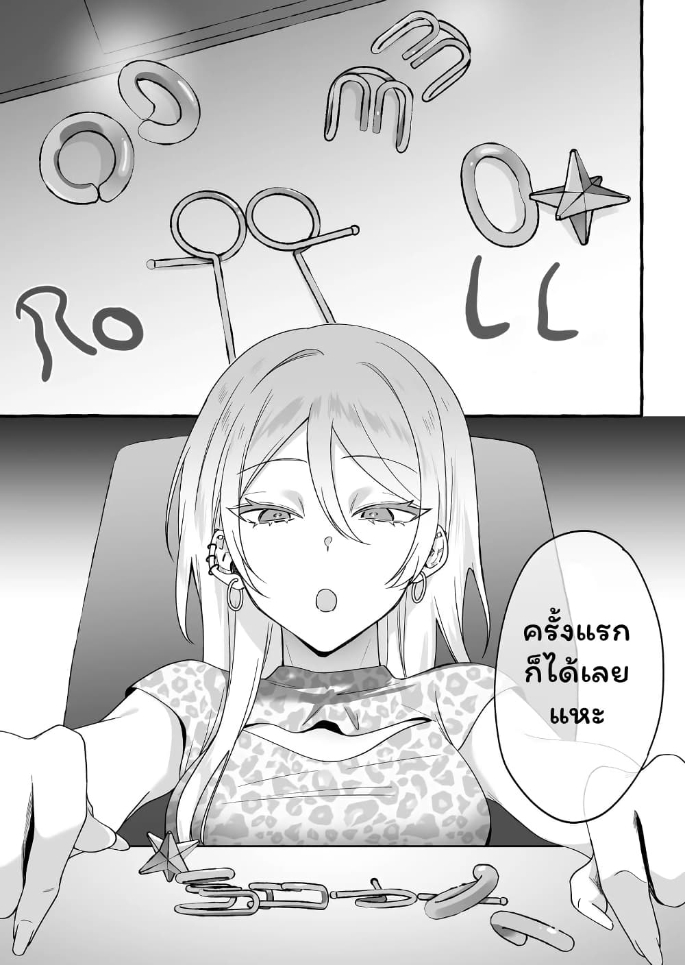 Damedol to Sekai ni Hitori Dake no Fan page 4