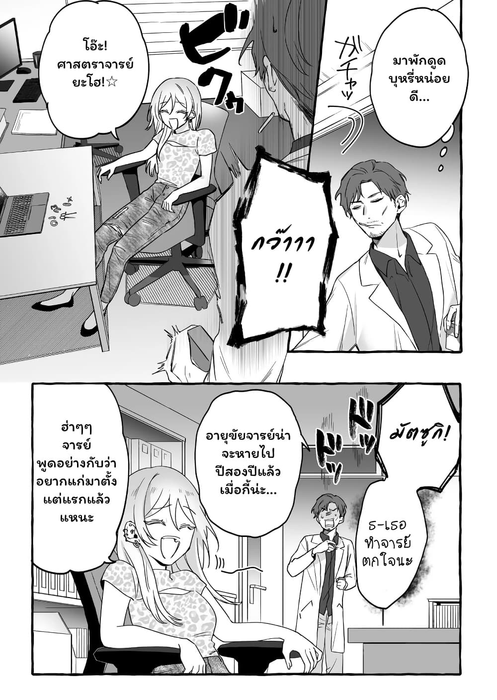 Damedol to Sekai ni Hitori Dake no Fan page 5