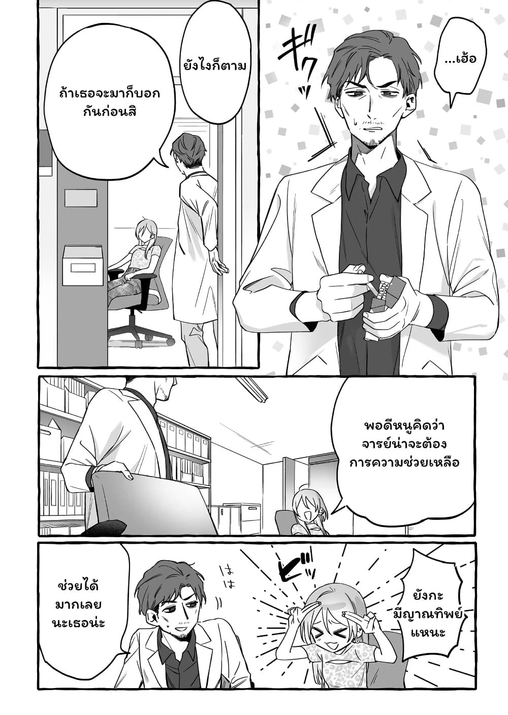 Damedol to Sekai ni Hitori Dake no Fan page 6