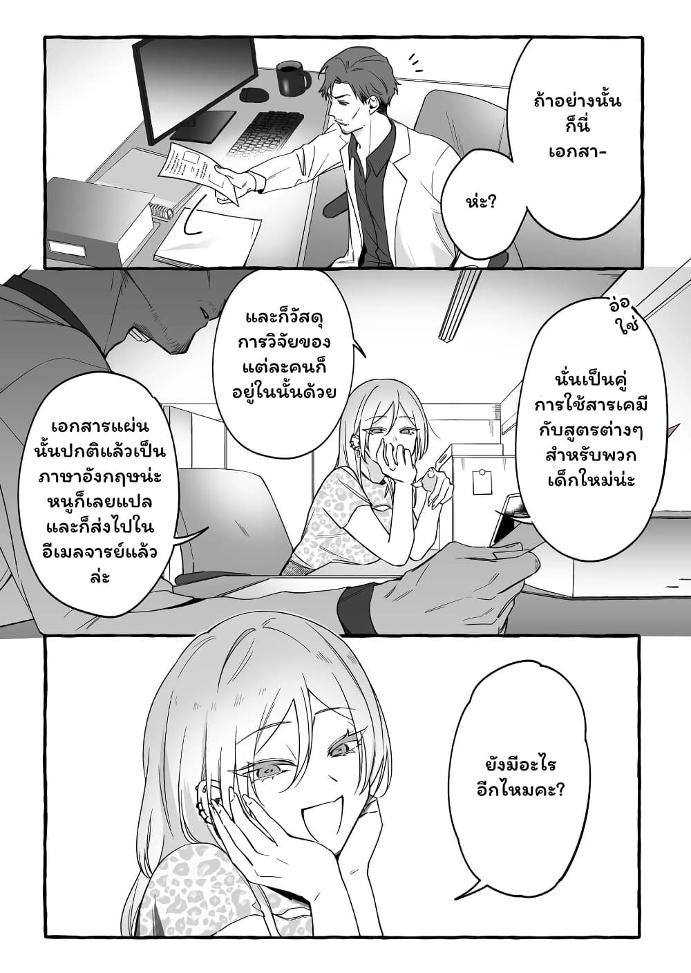 Damedol to Sekai ni Hitori Dake no Fan page 7