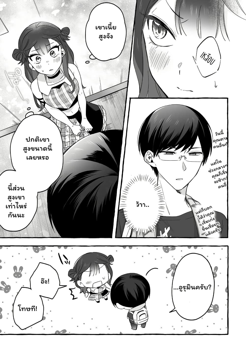 Damedol to Sekai ni Hitori Dake no Fan page 3