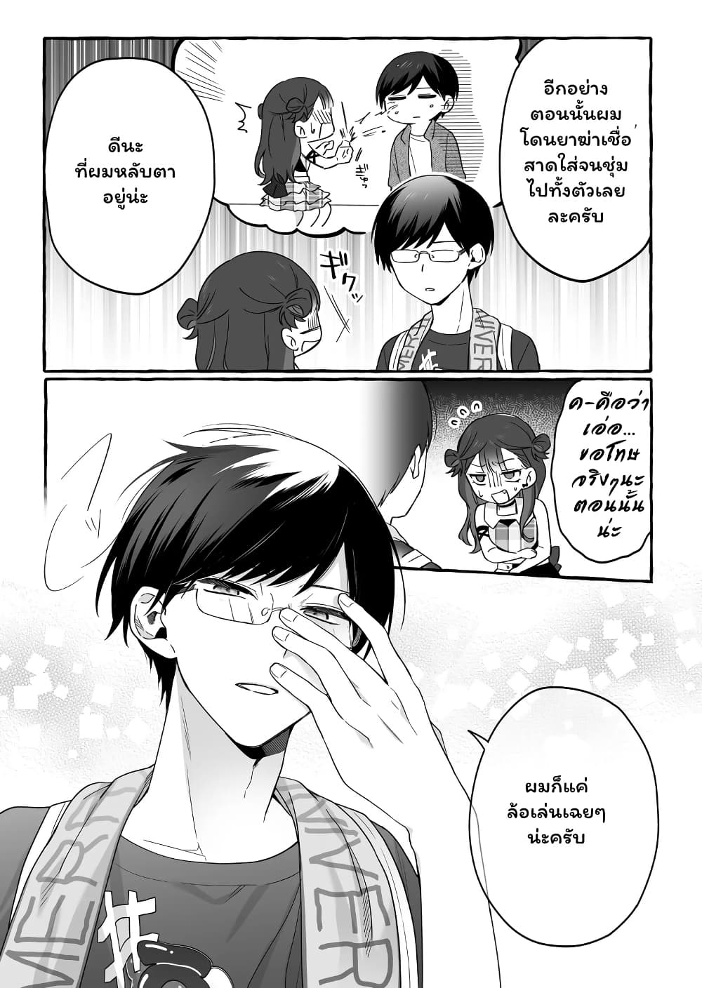 Damedol to Sekai ni Hitori Dake no Fan page 5