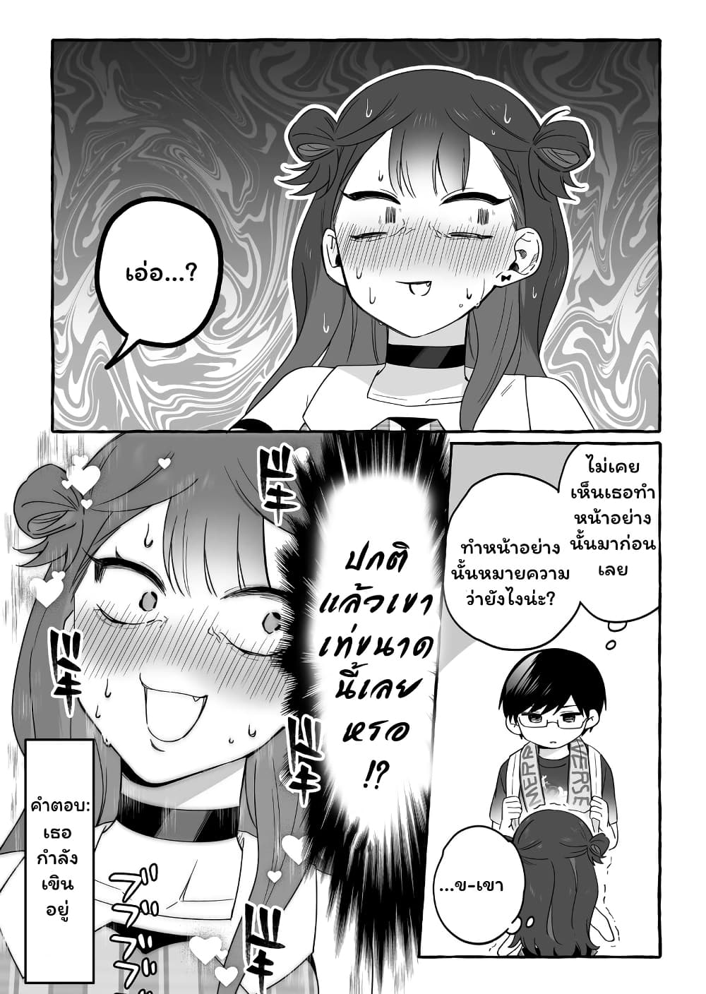 Damedol to Sekai ni Hitori Dake no Fan page 6