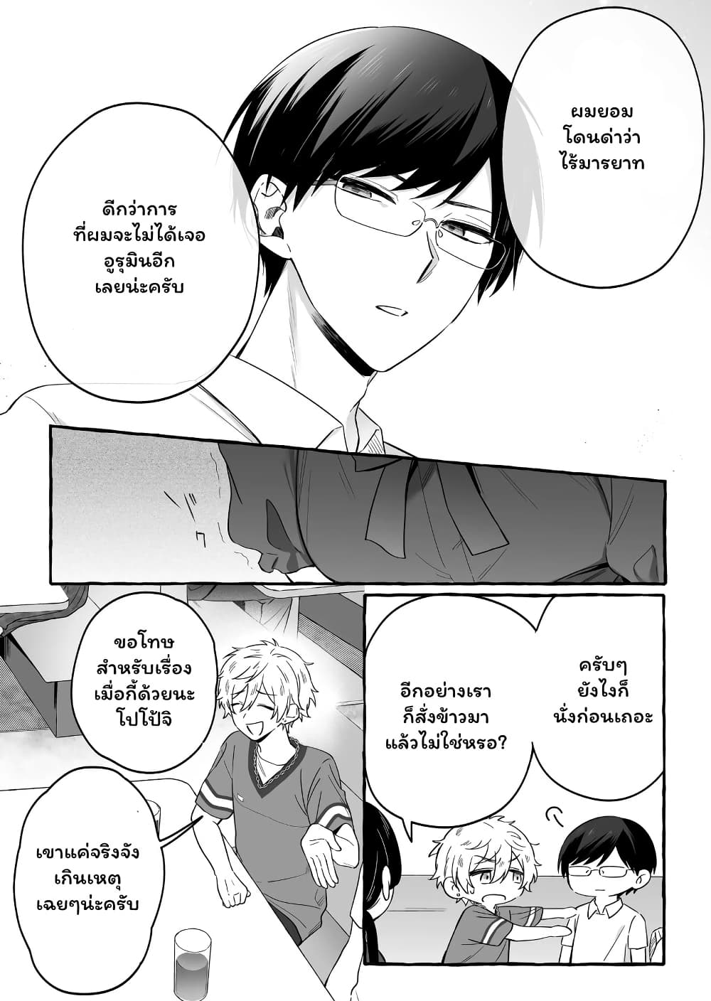 Damedol to Sekai ni Hitori Dake no Fan page 8