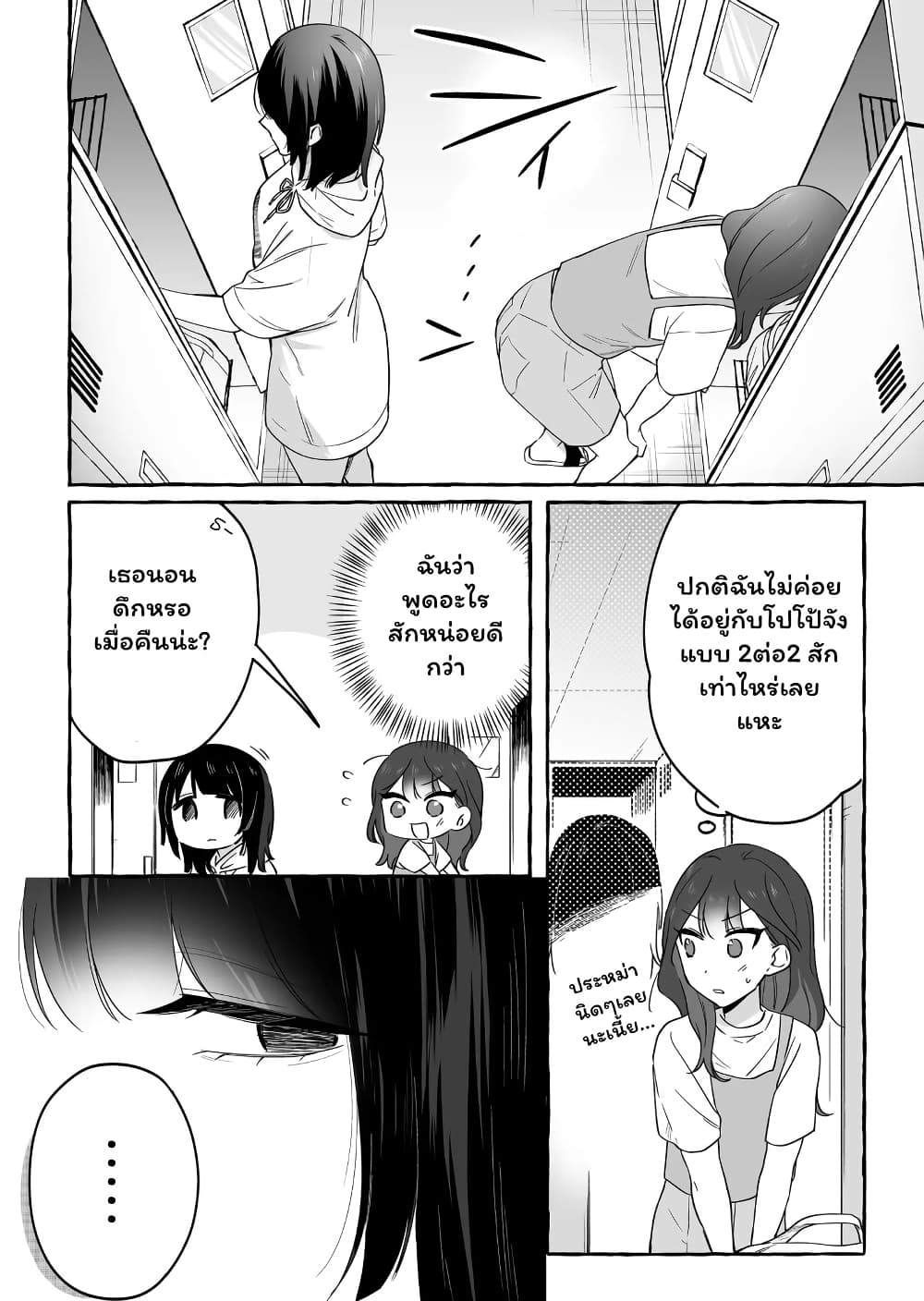 Damedol to Sekai ni Hitori Dake no Fan page 8