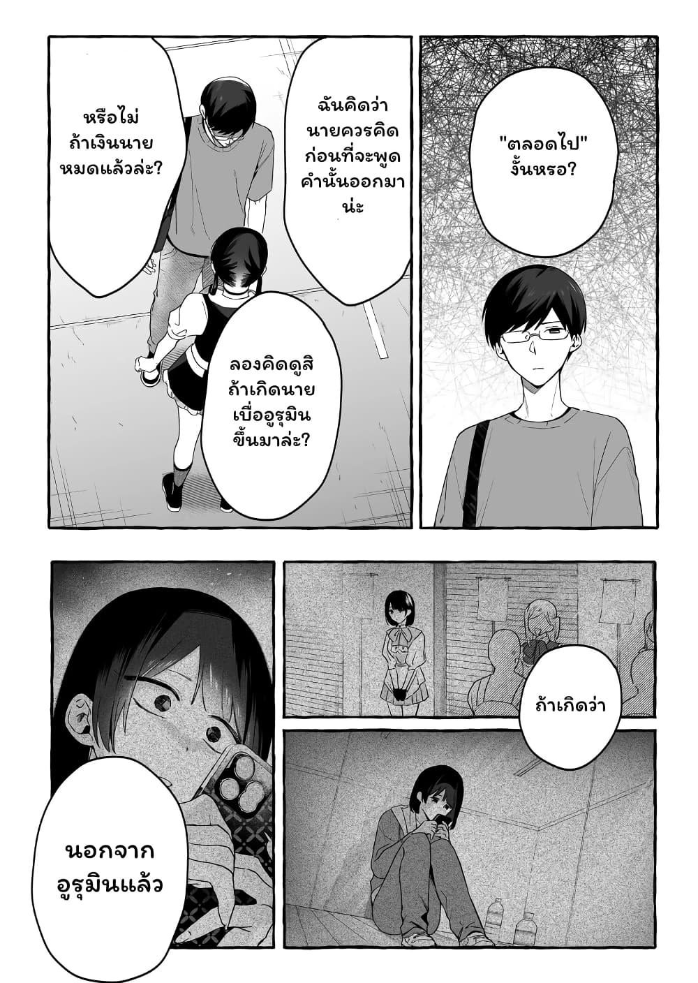 Damedol to Sekai ni Hitori Dake no Fan page 8