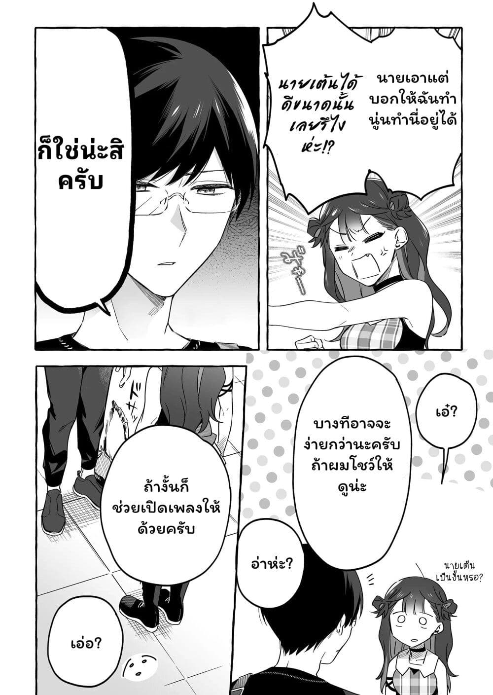Damedol to Sekai ni Hitori Dake no Fan page 4