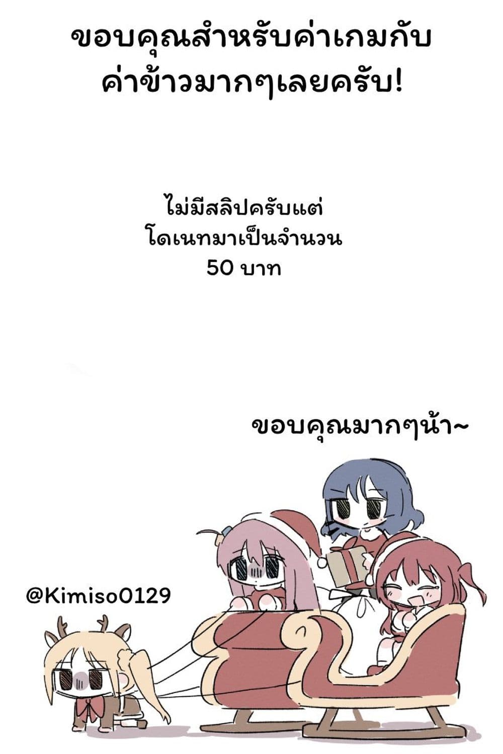 Damedol to Sekai ni Hitori Dake no Fan page 7