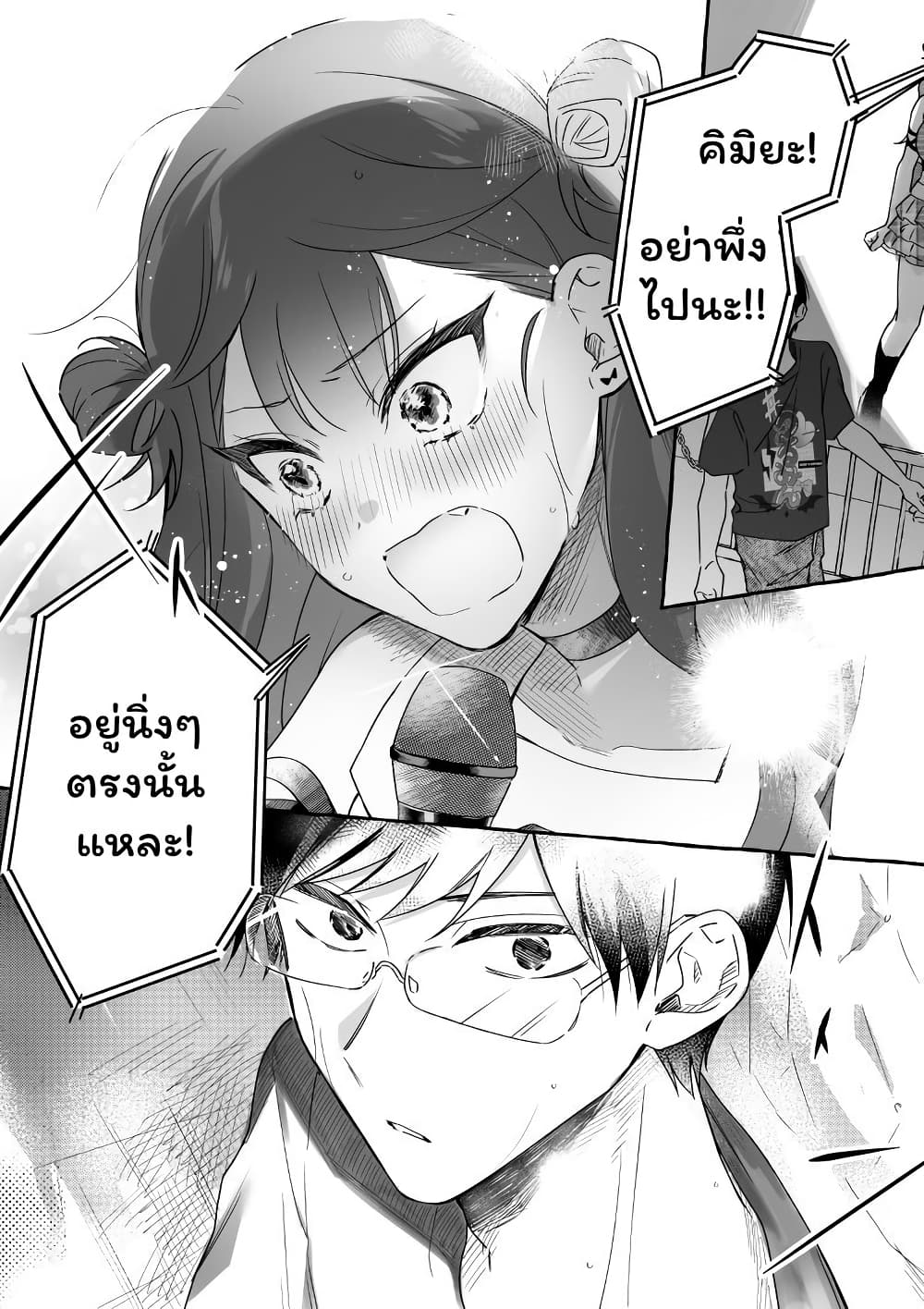 Damedol to Sekai ni Hitori Dake no Fan page 4